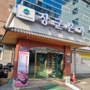 장군본가 이미지