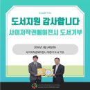 사이저작권에이전시