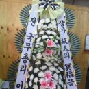 평동화원