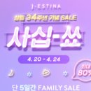 제이패밀리