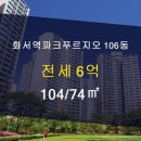 빛나는 푸르지오 공인중개사사무소 이미지