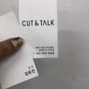 빠마앤컷 이미지