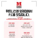 [강남/양재] 400평 규모의 대형 프리미엄 헬스장 FC 모집(법인 헬스장) 이미지