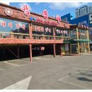 양촌리 만안점 앞 이미지