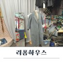 3단지옷수선