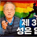 제3의 성은 존재할까 이미지