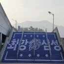 은정슈퍼 - 아산시 북수북길 14 | 개 막하는 삼성라이온즈 vs 롯데 자이언츠 개막전 후기