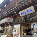 전북31바 5790 | [전주 한옥마을] 전주는 전주에서 보석육회김밥·육전·파전 먹고 온 후기