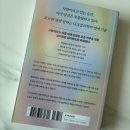 심리학으로 만나는 나 | 연애와 연인관계가 어렵다면? 다크심리학: 연애의법칙 추천
