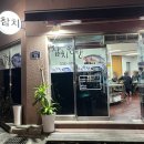 대박참치 | [정읍맛집]정읍 수성동 참치한판 찐 참치맛집 후기 가성비 대박👍️👍️