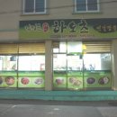 하오츠옛날짬뽕