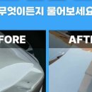 덴트Q.자동차외형복원 이미지