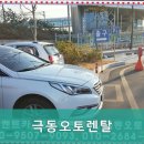 극동오토서비스 이미지