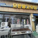 전주냉동가전 이미지