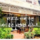 라오스카페 이미지