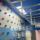 롤리키즈 | 함양 실내 키즈카페 아이랑 가볼만한곳 롤리폴리 키즈드림센터