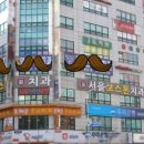 보스톤서울치과 이미지