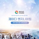제이디엔지니어링