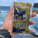 미래흑염소농장건강원