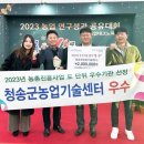 청송군농업기술센터 이미지