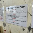일영옛날양평해장국 이미지