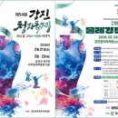 세븐일레븐 강진읍점 이미지