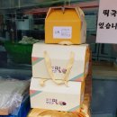 길상떡방앗간