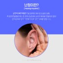 다비치히어링 두실점 | 부산보청기 미루지말고 방문하세요