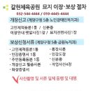 국민장례협동조합(장례묘지이장) 이미지