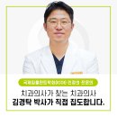 포항 남구 치과는 한 자리에서 20년 이미지