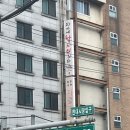 신림작은목욕탕 | 신림 낚시카페 LOVE낚시카페 방문 후기