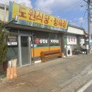병천 도원식당정육점 백반 후기｜청국장·제육볶음 가성비 한상