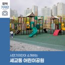 은실어린이공원 이미지