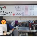 산들애 전통육개장 이미지