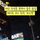 보스캣(BossCat)