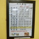 미원횟집 이미지