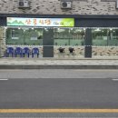 산골식당 이미지