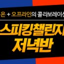 영어(회화) 이미지