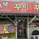 여포꾸이꾸이 이미지