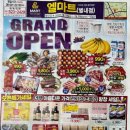 L마트 이미지
