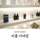 미플 가야점 이미지