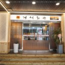 경성정육