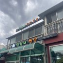 영희네쌈밥 | [강북구 수유동 맛집] 동네주민 추천 맛집, 영희네쌈밥보리밥 생오리 후기