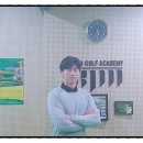 예 골프 아카데미 이미지