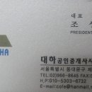 교차로공인중개사사무소 이미지