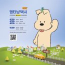 멍타냥택시 이미지