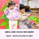 아이랑 수성구) 크리스마스 트리 과자집 리스 만들기 원데이 클래스 후기 '홈플러스 수성점'