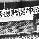 [#53] 우리나라 권(權)씨를 찾아서!!