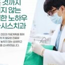 대명치과의원 이미지