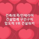 (주)아주건설 이미지